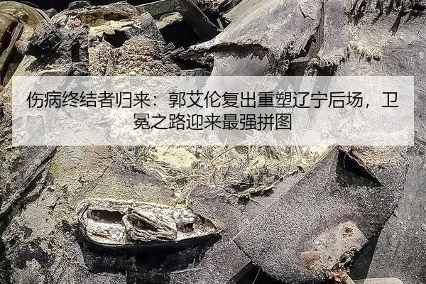 shang-bing-zhong-jie-zhe-gui-lai-guo-ai-lun-fu-chu-zhong-su-liao-ning-hou-chang-wei-mian-zhi-lu-ying-lai-zui-qiang-pin-2-374.jpg