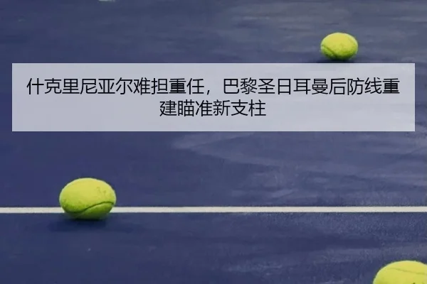 shen-ke-li-ni-ya-er-nan-dan-zhong-ren-ba-li-sheng-ri-er-man-hou-fang-xian-chong-jian-miao-zhun-xin-zhi-zhu-2-605.jpg