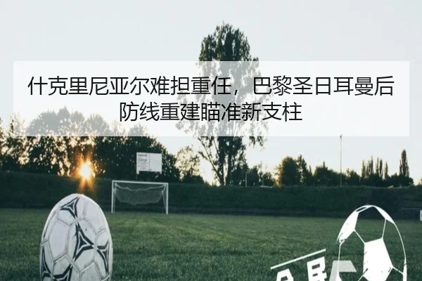 shen-ke-li-ni-ya-er-nan-dan-zhong-ren-ba-li-sheng-ri-er-man-hou-fang-xian-chong-jian-miao-zhun-xin-zhi-zhu-3-818.jpg